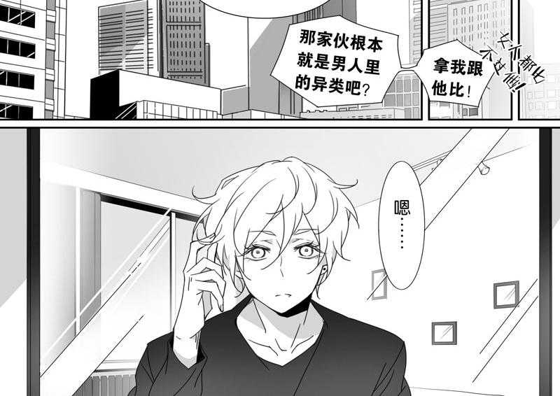 《千面男友》漫画最新章节第70话 70免费下拉式在线观看章节第【13】张图片