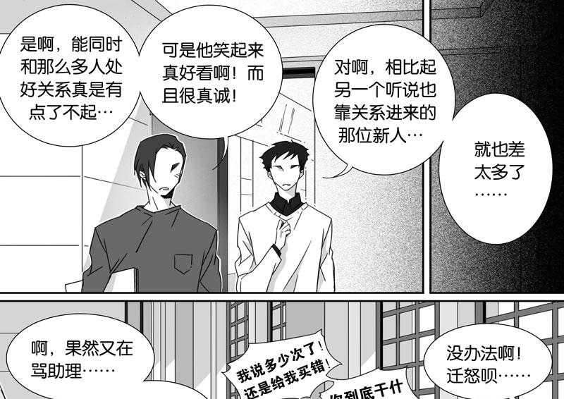 《千面男友》漫画最新章节第70话 70免费下拉式在线观看章节第【4】张图片