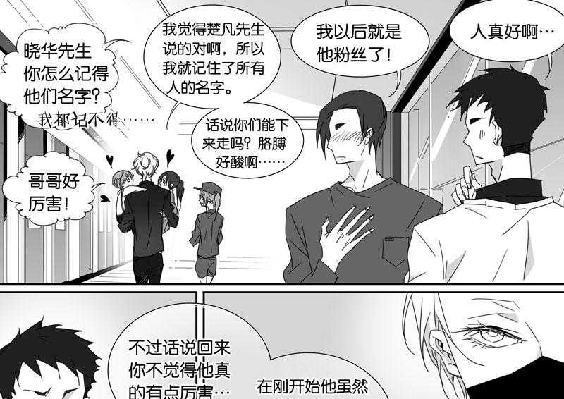 《千面男友》漫画最新章节第70话 70免费下拉式在线观看章节第【6】张图片