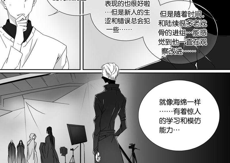 《千面男友》漫画最新章节第70话 70免费下拉式在线观看章节第【5】张图片