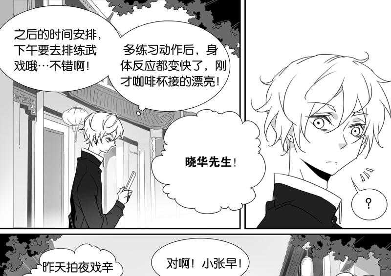 《千面男友》漫画最新章节第73话 73免费下拉式在线观看章节第【4】张图片