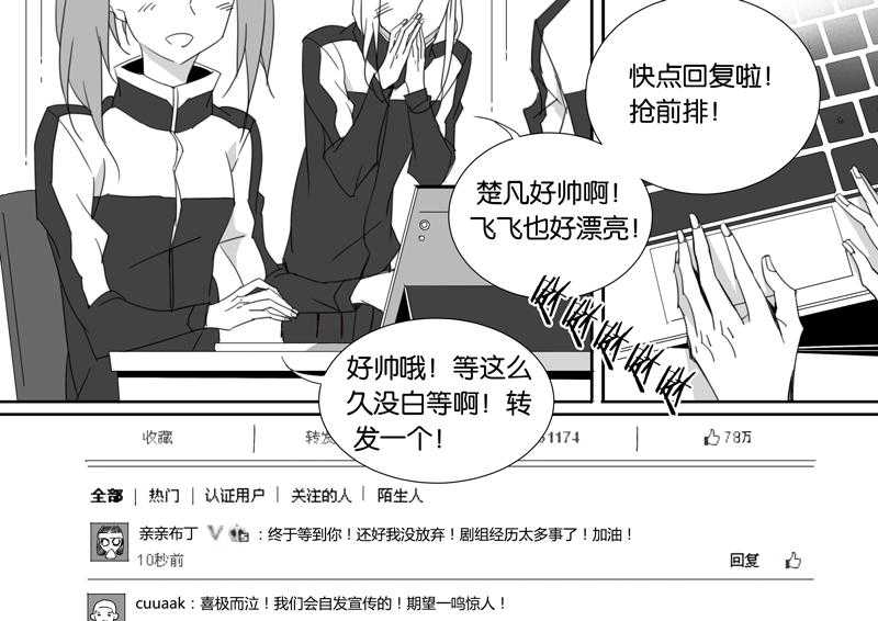 《千面男友》漫画最新章节第73话 73免费下拉式在线观看章节第【12】张图片