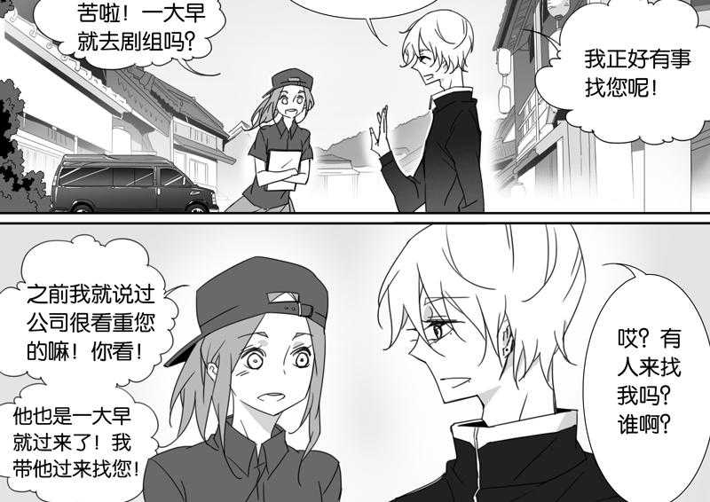 《千面男友》漫画最新章节第73话 73免费下拉式在线观看章节第【3】张图片