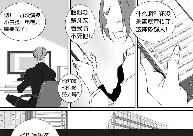 《千面男友》漫画最新章节第73话 73免费下拉式在线观看章节第【10】张图片