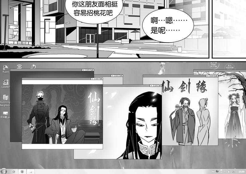 《千面男友》漫画最新章节第73话 73免费下拉式在线观看章节第【13】张图片