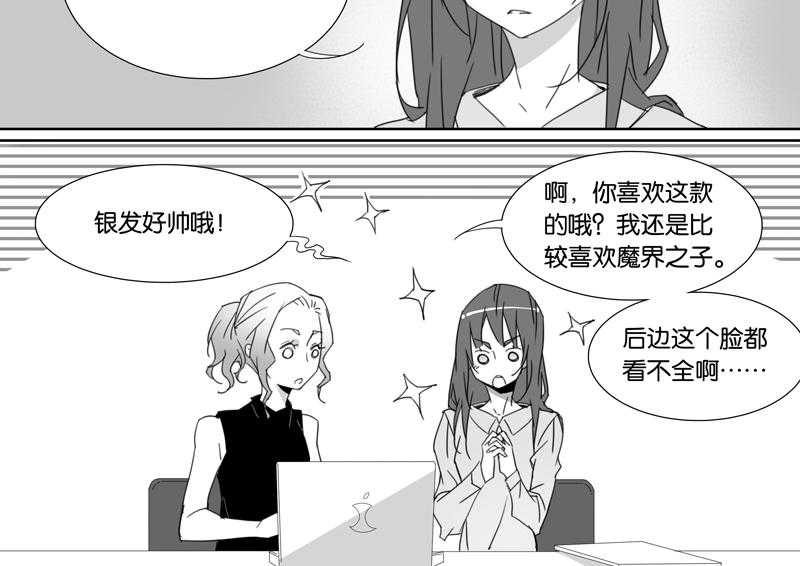 《千面男友》漫画最新章节第73话 73免费下拉式在线观看章节第【15】张图片