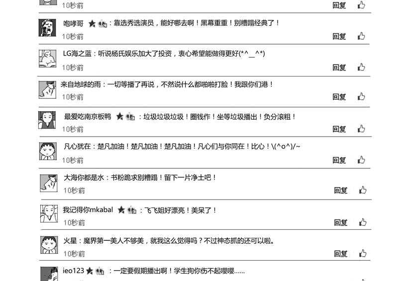 《千面男友》漫画最新章节第73话 73免费下拉式在线观看章节第【11】张图片