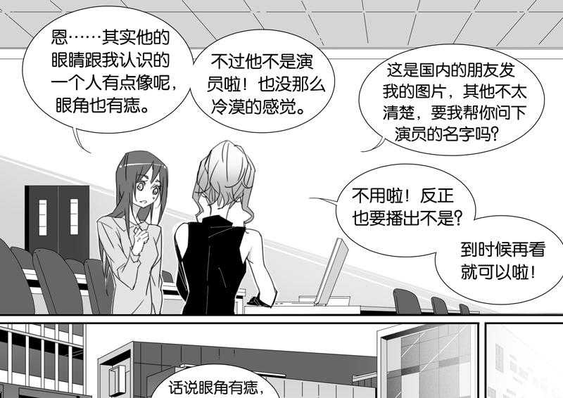 《千面男友》漫画最新章节第73话 73免费下拉式在线观看章节第【14】张图片