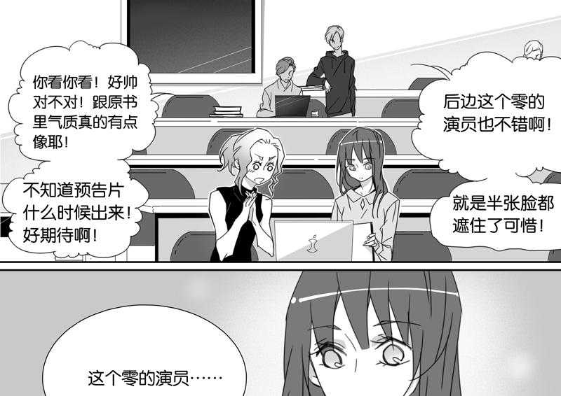 《千面男友》漫画最新章节第73话 73免费下拉式在线观看章节第【16】张图片