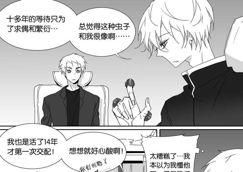 《千面男友》漫画最新章节第74话 74免费下拉式在线观看章节第【8】张图片