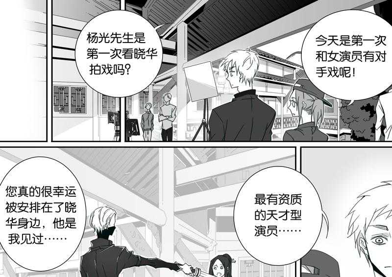 《千面男友》漫画最新章节第74话 74免费下拉式在线观看章节第【2】张图片