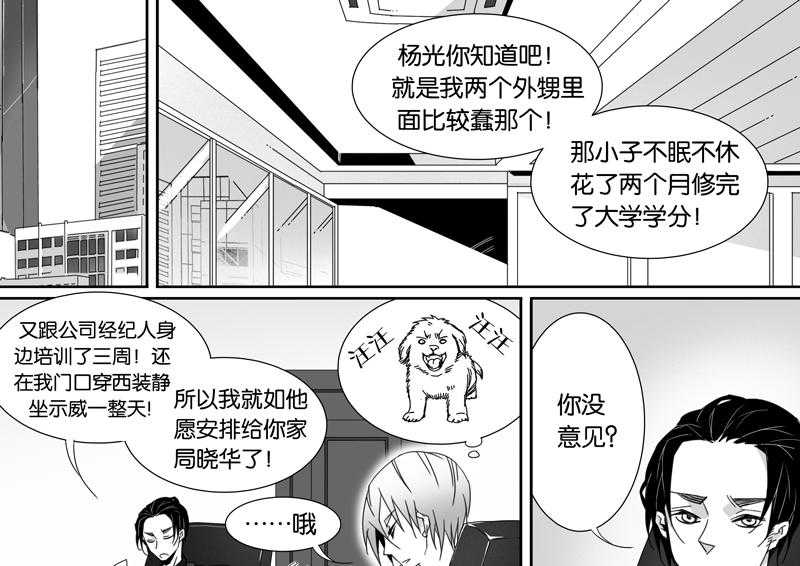 《千面男友》漫画最新章节第74话 74免费下拉式在线观看章节第【6】张图片