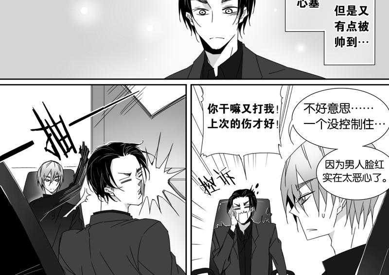 《千面男友》漫画最新章节第74话 74免费下拉式在线观看章节第【3】张图片