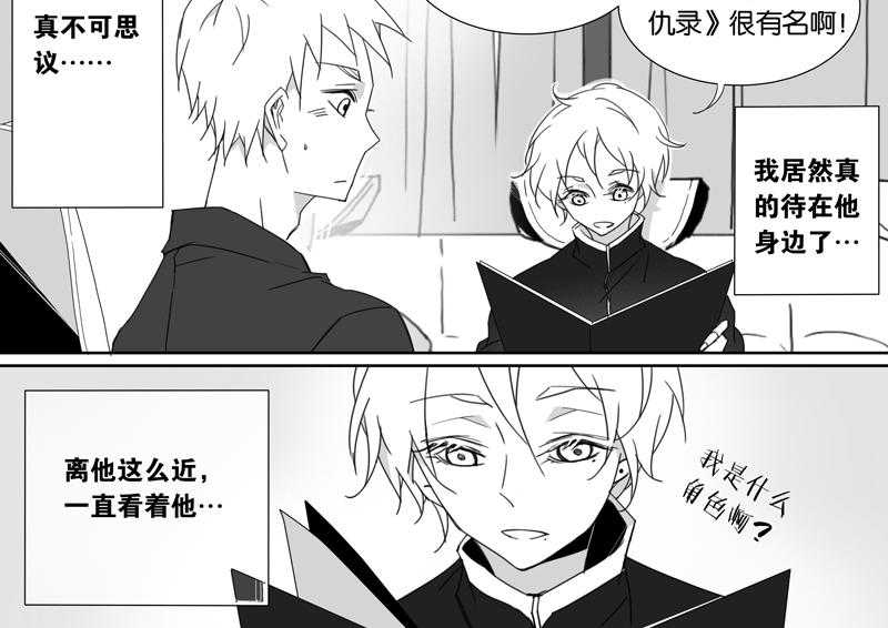 《千面男友》漫画最新章节第74话 74免费下拉式在线观看章节第【11】张图片