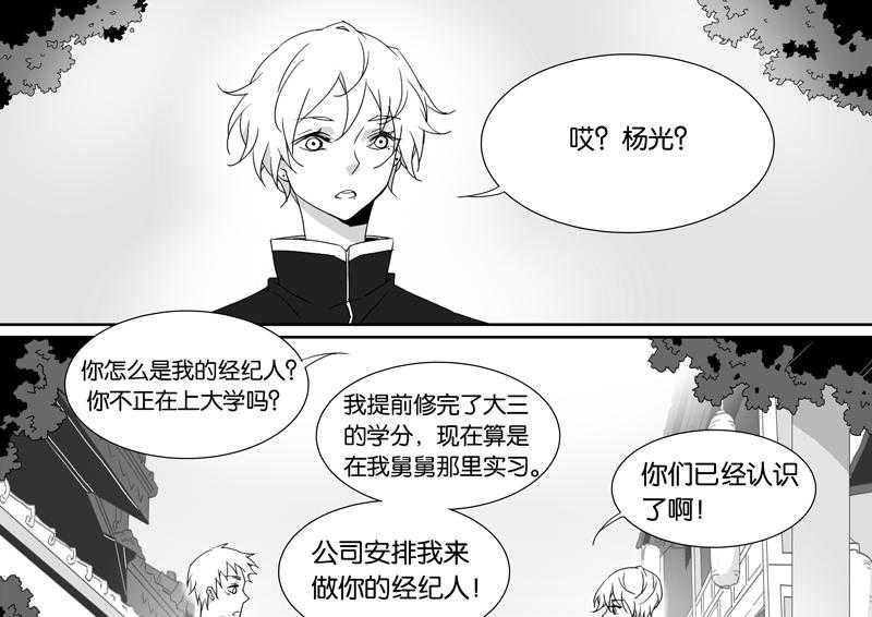 《千面男友》漫画最新章节第74话 74免费下拉式在线观看章节第【16】张图片