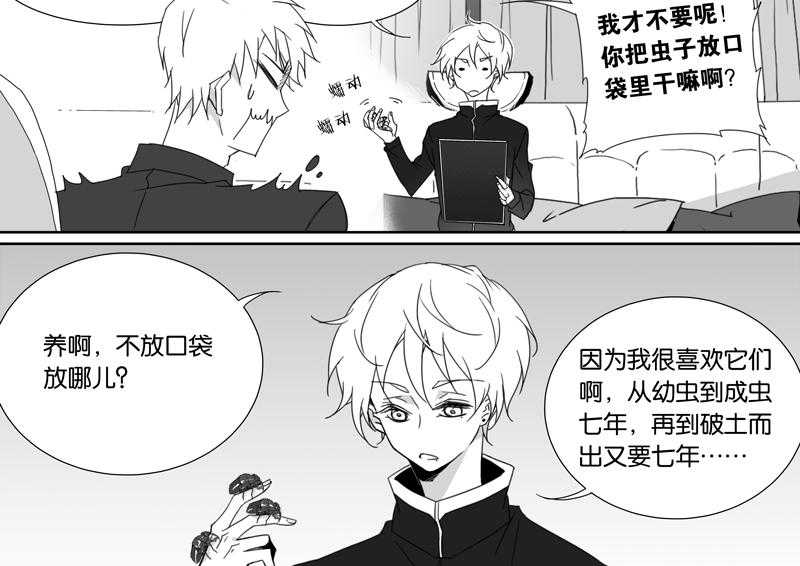 《千面男友》漫画最新章节第74话 74免费下拉式在线观看章节第【9】张图片