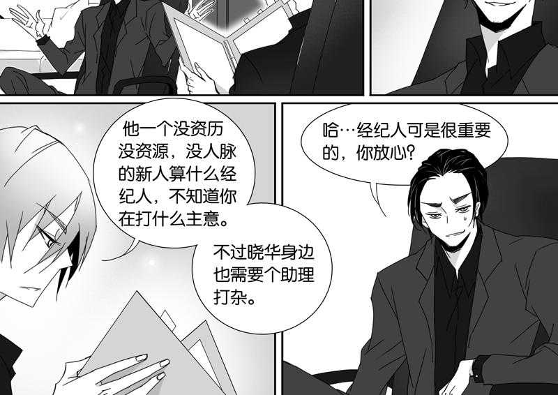 《千面男友》漫画最新章节第74话 74免费下拉式在线观看章节第【5】张图片