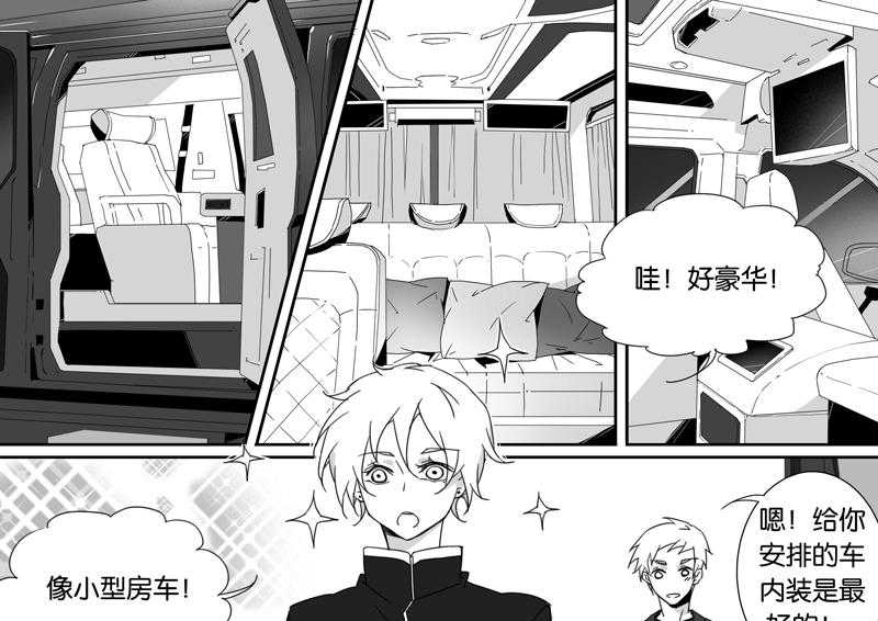 《千面男友》漫画最新章节第74话 74免费下拉式在线观看章节第【14】张图片