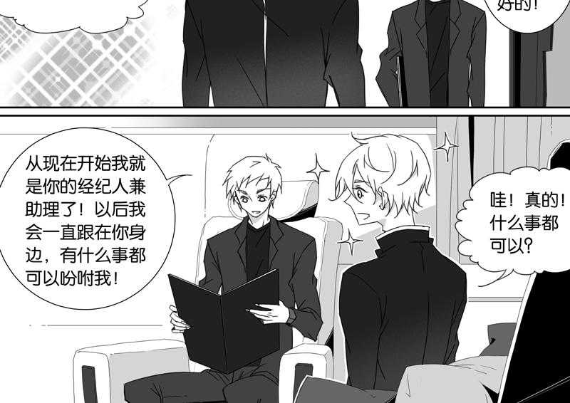 《千面男友》漫画最新章节第74话 74免费下拉式在线观看章节第【13】张图片