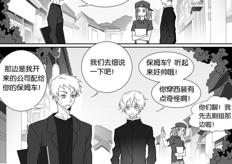 《千面男友》漫画最新章节第74话 74免费下拉式在线观看章节第【15】张图片