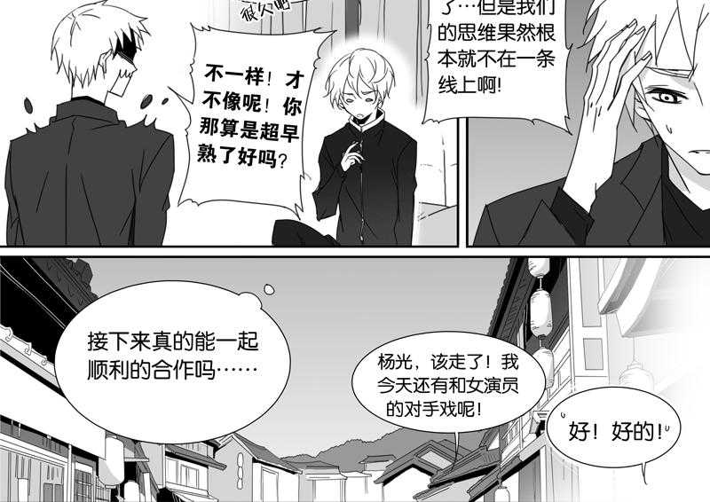 《千面男友》漫画最新章节第74话 74免费下拉式在线观看章节第【7】张图片