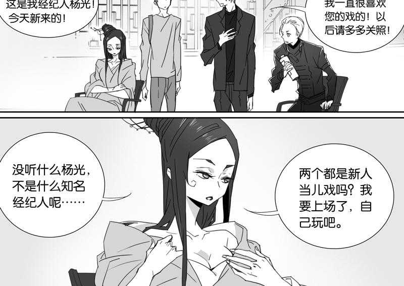 《千面男友》漫画最新章节第75话 75免费下拉式在线观看章节第【19】张图片