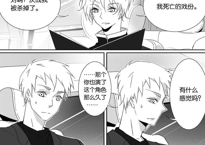 《千面男友》漫画最新章节第75话 75免费下拉式在线观看章节第【15】张图片