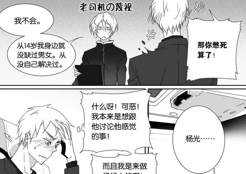 《千面男友》漫画最新章节第75话 75免费下拉式在线观看章节第【10】张图片