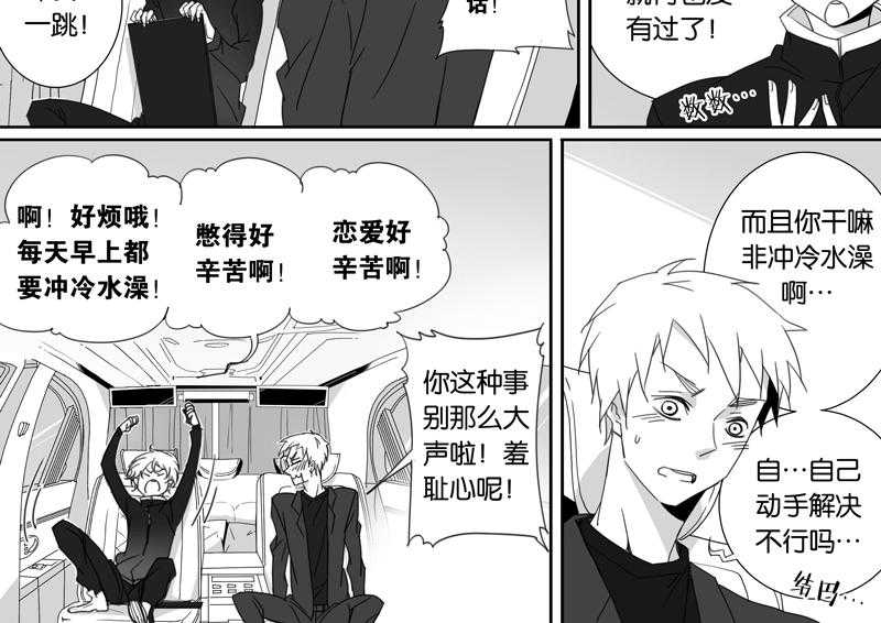 《千面男友》漫画最新章节第75话 75免费下拉式在线观看章节第【11】张图片