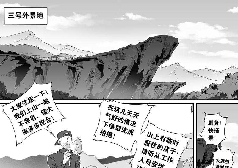 《千面男友》漫画最新章节第76话 76免费下拉式在线观看章节第【8】张图片