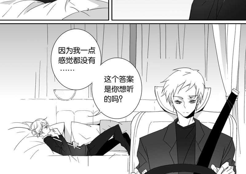 《千面男友》漫画最新章节第76话 76免费下拉式在线观看章节第【13】张图片