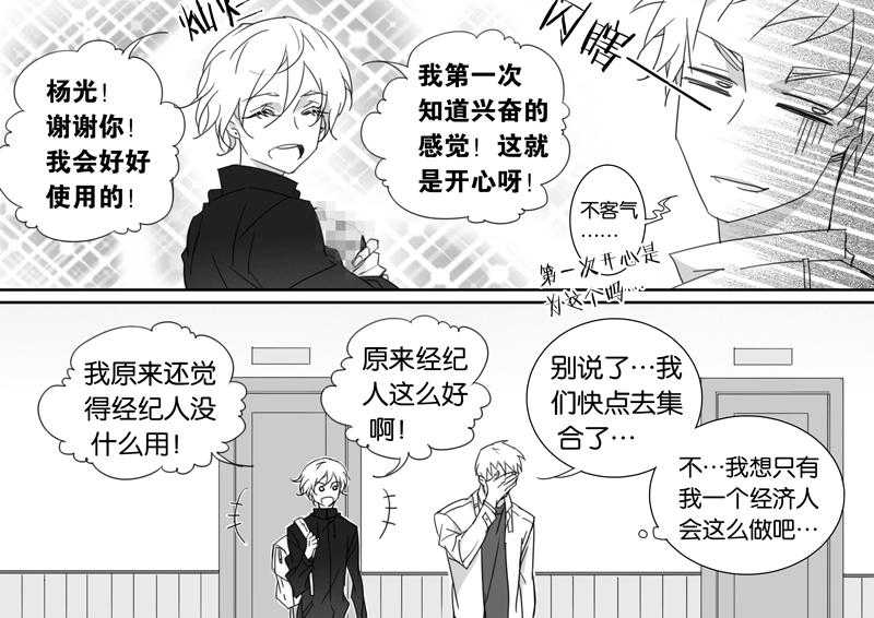 《千面男友》漫画最新章节第76话 76免费下拉式在线观看章节第【9】张图片