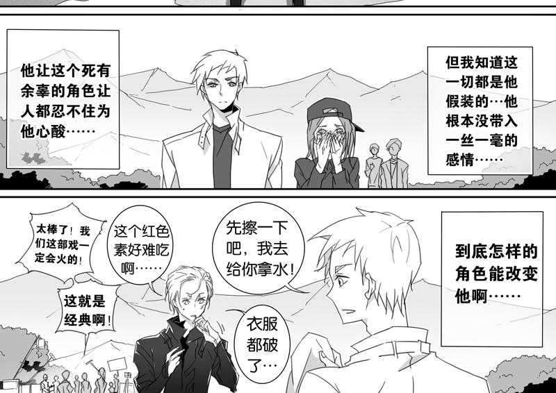 《千面男友》漫画最新章节第76话 76免费下拉式在线观看章节第【1】张图片