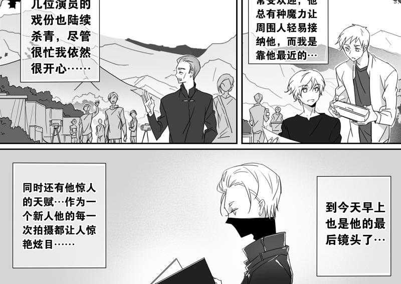 《千面男友》漫画最新章节第76话 76免费下拉式在线观看章节第【5】张图片