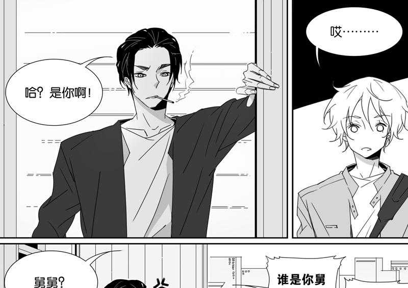 《千面男友》漫画最新章节第79话 79免费下拉式在线观看章节第【2】张图片