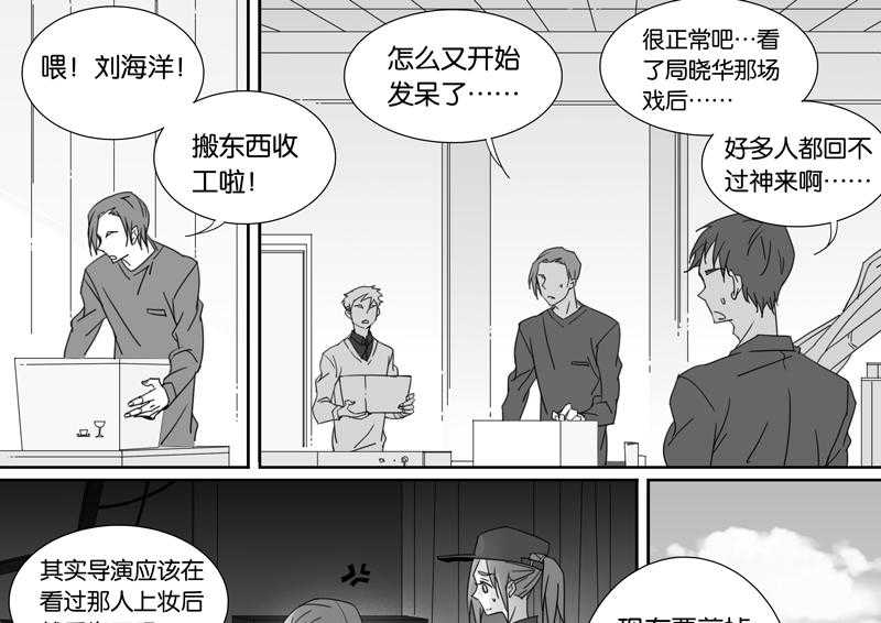 《千面男友》漫画最新章节第79话 79免费下拉式在线观看章节第【10】张图片