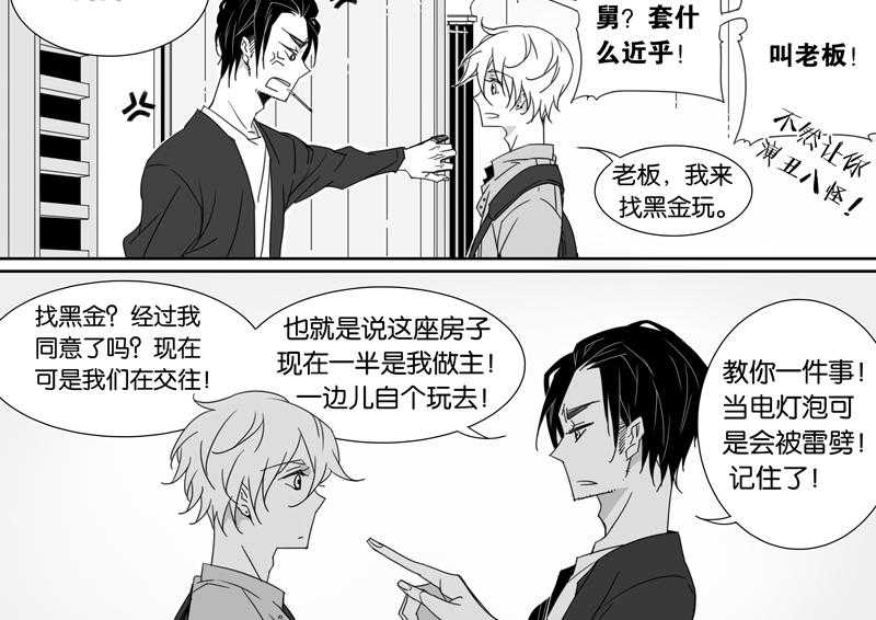 《千面男友》漫画最新章节第79话 79免费下拉式在线观看章节第【1】张图片