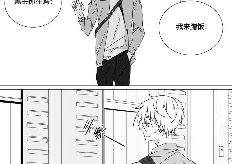 《千面男友》漫画最新章节第79话 79免费下拉式在线观看章节第【3】张图片