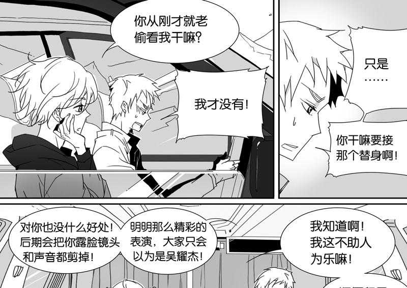 《千面男友》漫画最新章节第79话 79免费下拉式在线观看章节第【8】张图片