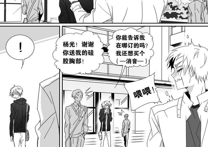 《千面男友》漫画最新章节第79话 79免费下拉式在线观看章节第【5】张图片