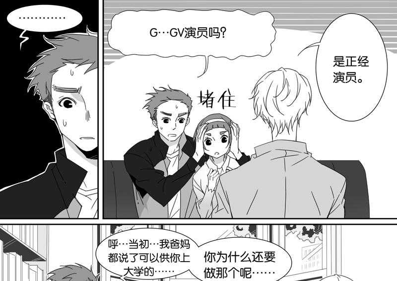 《千面男友》漫画最新章节第80话 80免费下拉式在线观看章节第【10】张图片