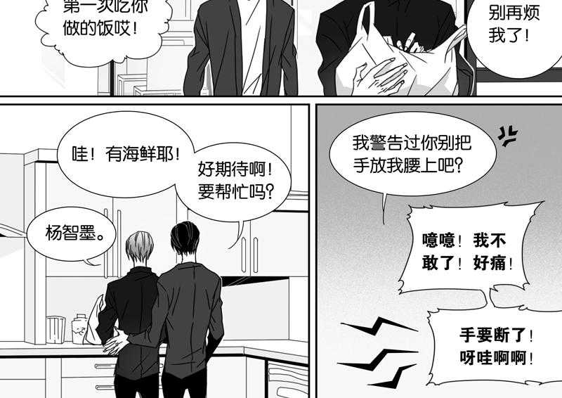 《千面男友》漫画最新章节第80话 80免费下拉式在线观看章节第【13】张图片