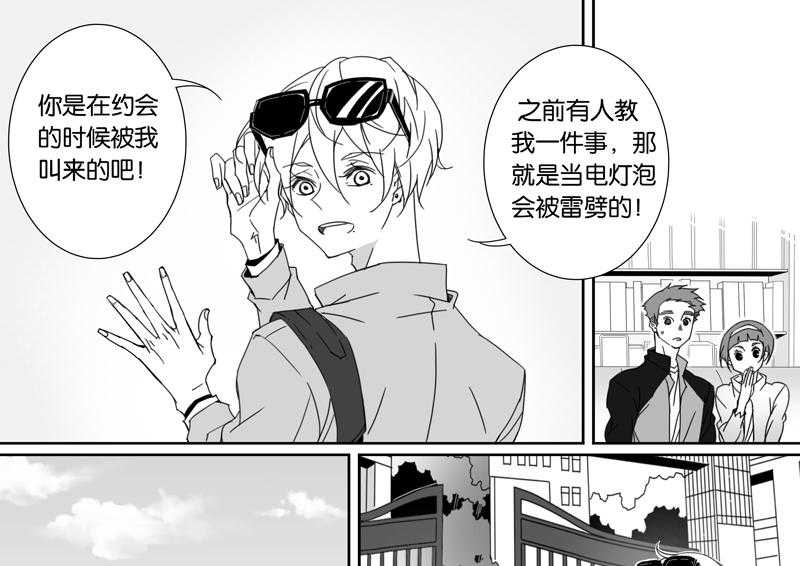 《千面男友》漫画最新章节第80话 80免费下拉式在线观看章节第【6】张图片