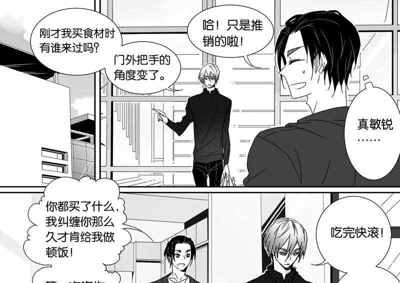 《千面男友》漫画最新章节第80话 80免费下拉式在线观看章节第【14】张图片