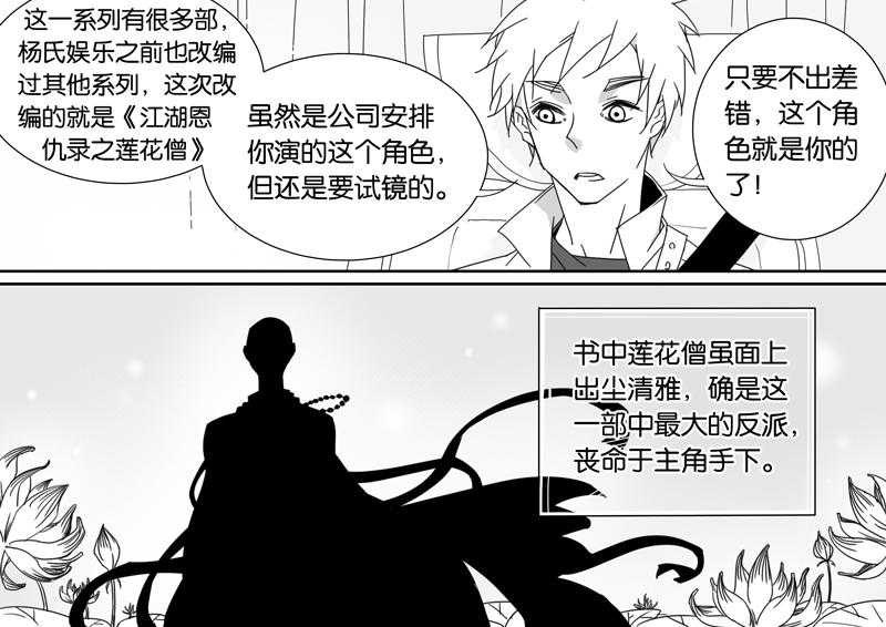 《千面男友》漫画最新章节第81话 81免费下拉式在线观看章节第【15】张图片