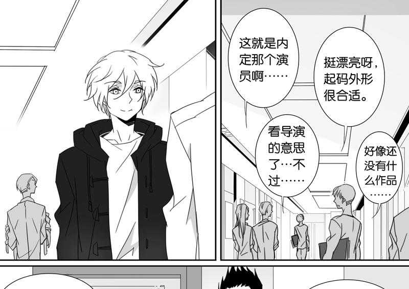 《千面男友》漫画最新章节第81话 81免费下拉式在线观看章节第【2】张图片