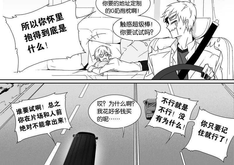 《千面男友》漫画最新章节第81话 81免费下拉式在线观看章节第【13】张图片