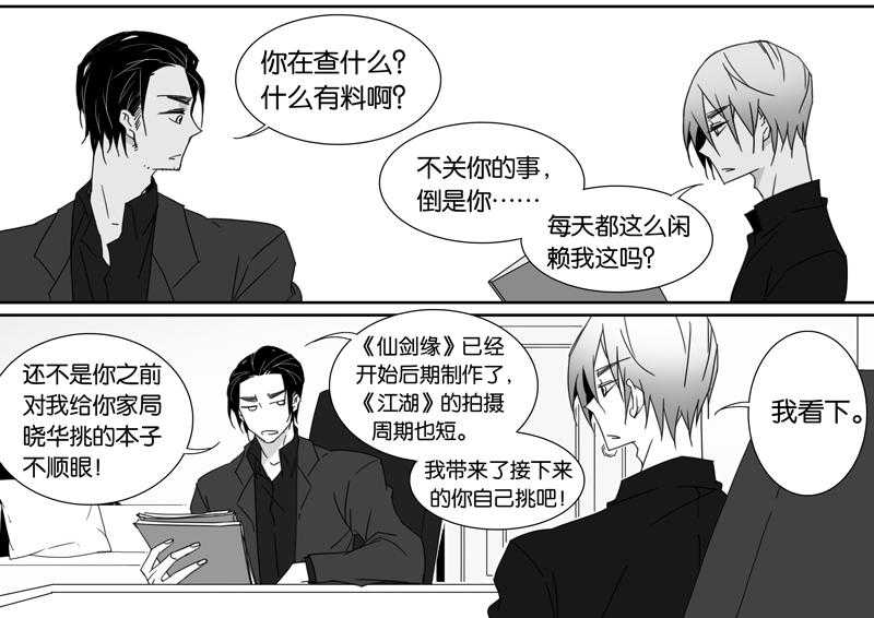 《千面男友》漫画最新章节第81话 81免费下拉式在线观看章节第【11】张图片