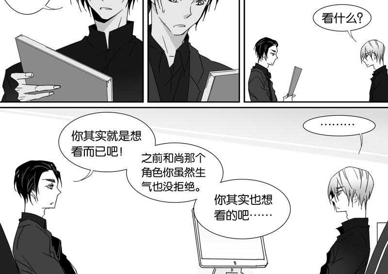 《千面男友》漫画最新章节第81话 81免费下拉式在线观看章节第【9】张图片