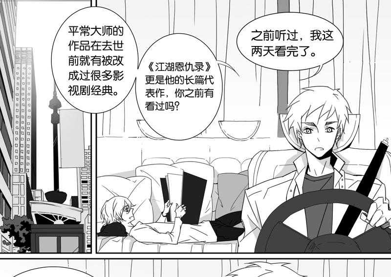 《千面男友》漫画最新章节第81话 81免费下拉式在线观看章节第【16】张图片